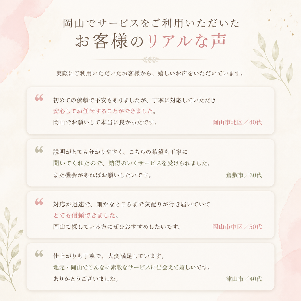 4. お客様の声